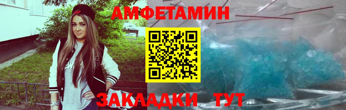АМФЕТАМИН  Вход с VPN  Ижевск  shop официальный сайт  АМФЕТАМИН 97% 