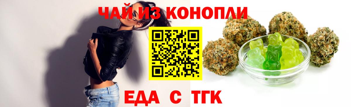 Ижевск  Canna-Cookies конопля  Вход с VPN 