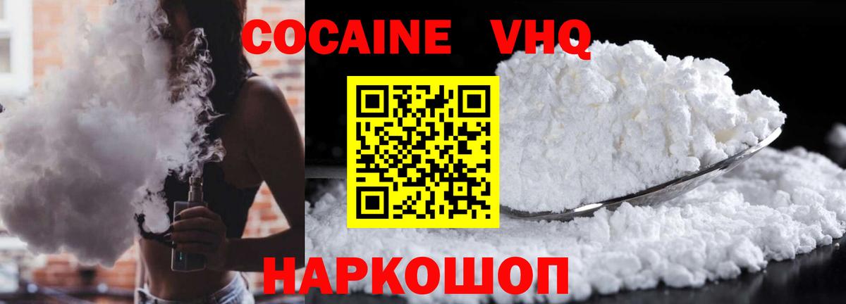 Cocaine Fish Scale Ижевск