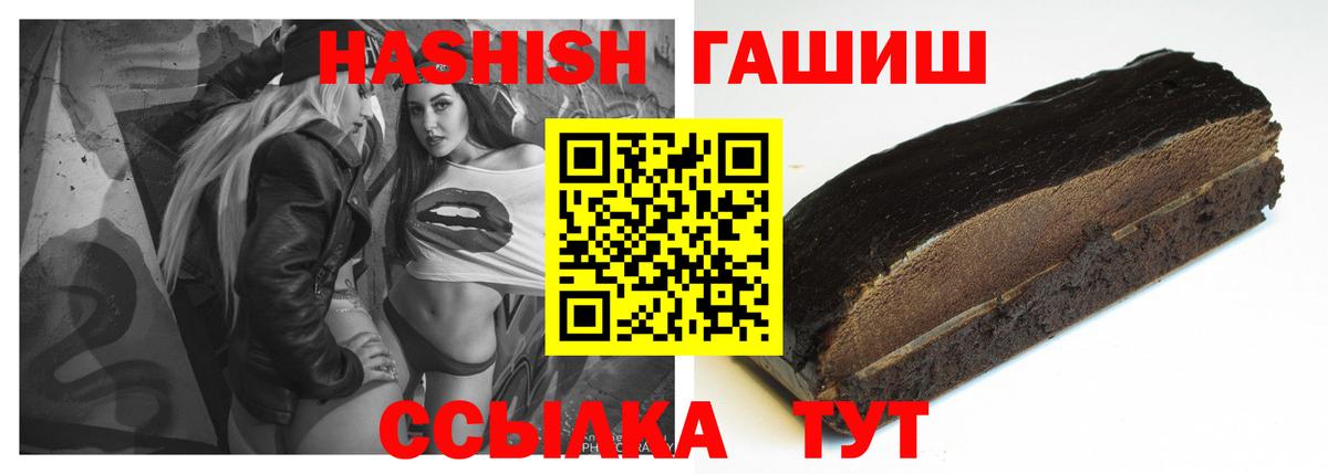 Ижевск  Гашиш  Вход с VPN  Гашиш VHQ 