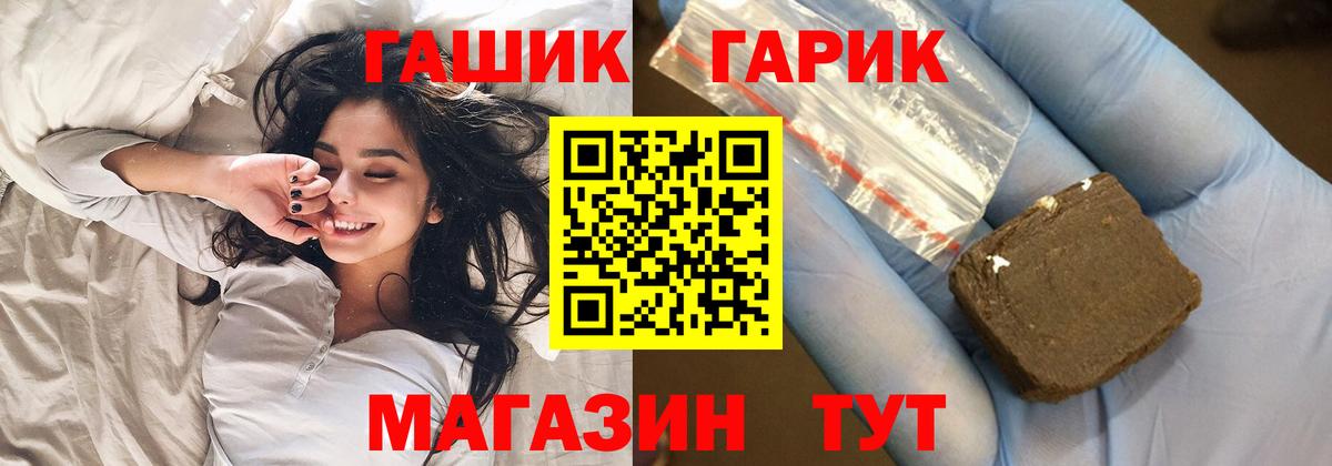 ГАШ hashish Ижевск