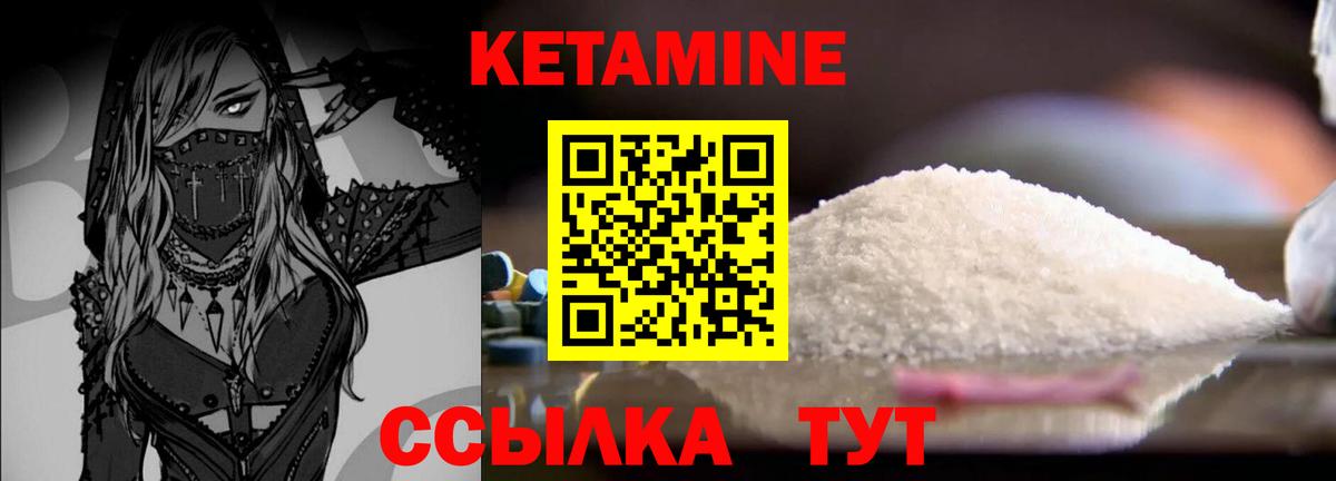 Ижевск  Кетамин VHQ  Вход с VPN 