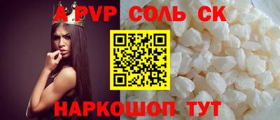 спайс Бийск