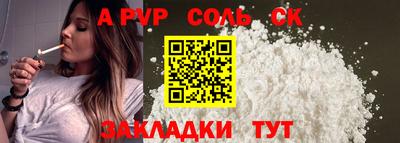 спайс Бийск