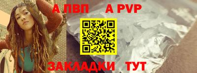 спайс Бийск