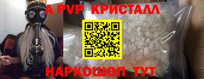 а пвп мука Беслан