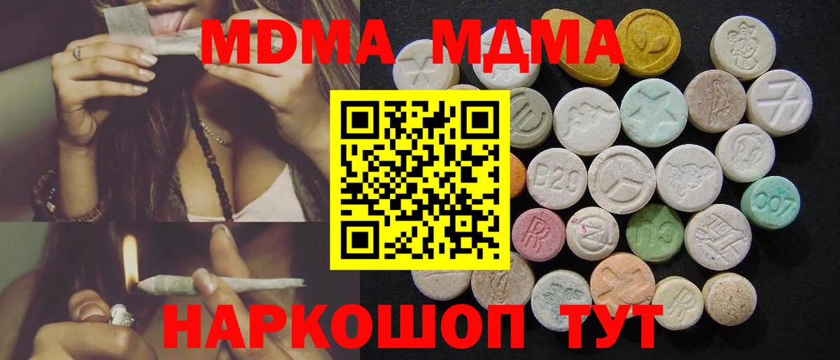Ижевск  MDMA crystal  MDMA кристаллы  MDMA  Вход с VPN 