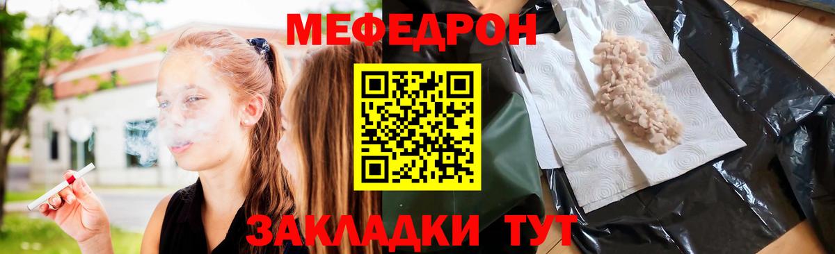 Меф кристаллы Ижевск