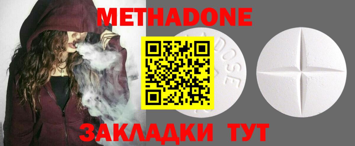 Метадон мёд Ижевск