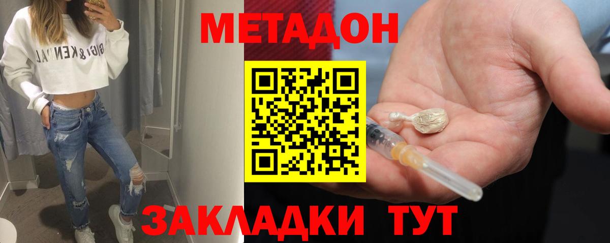 МЕТАДОН белоснежный  Вход с VPN  Метадон белоснежный  Ижевск 