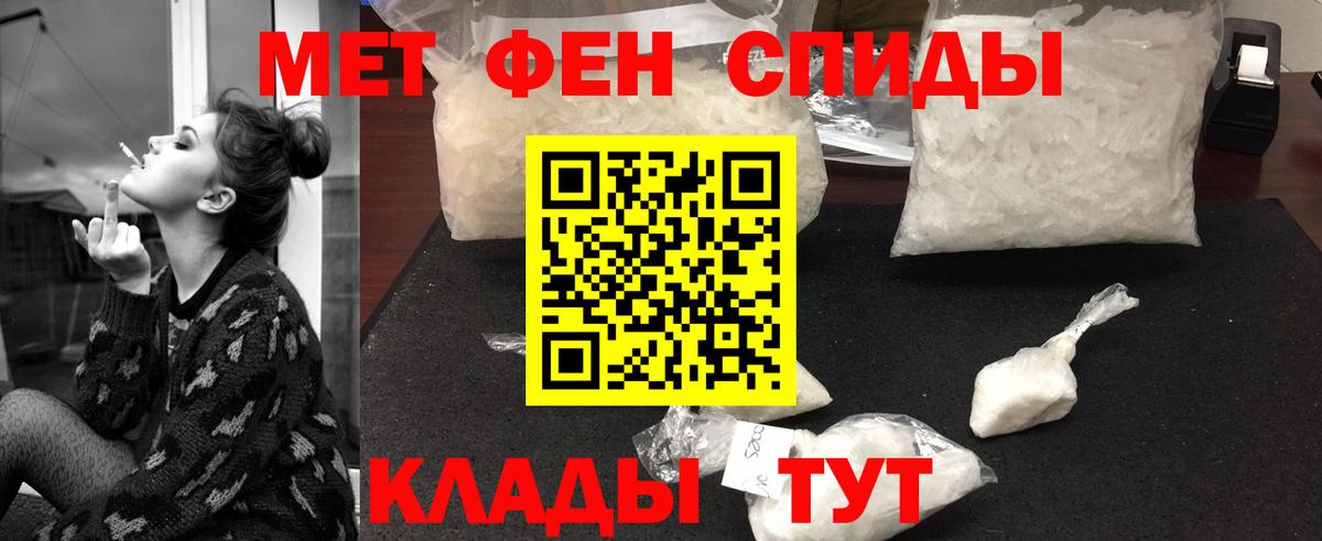 МЕТАМФЕТАМИН Декстрометамфетамин 99.9% Ижевск