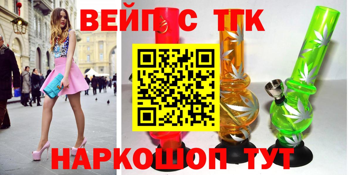ТГК концентрат Ижевск