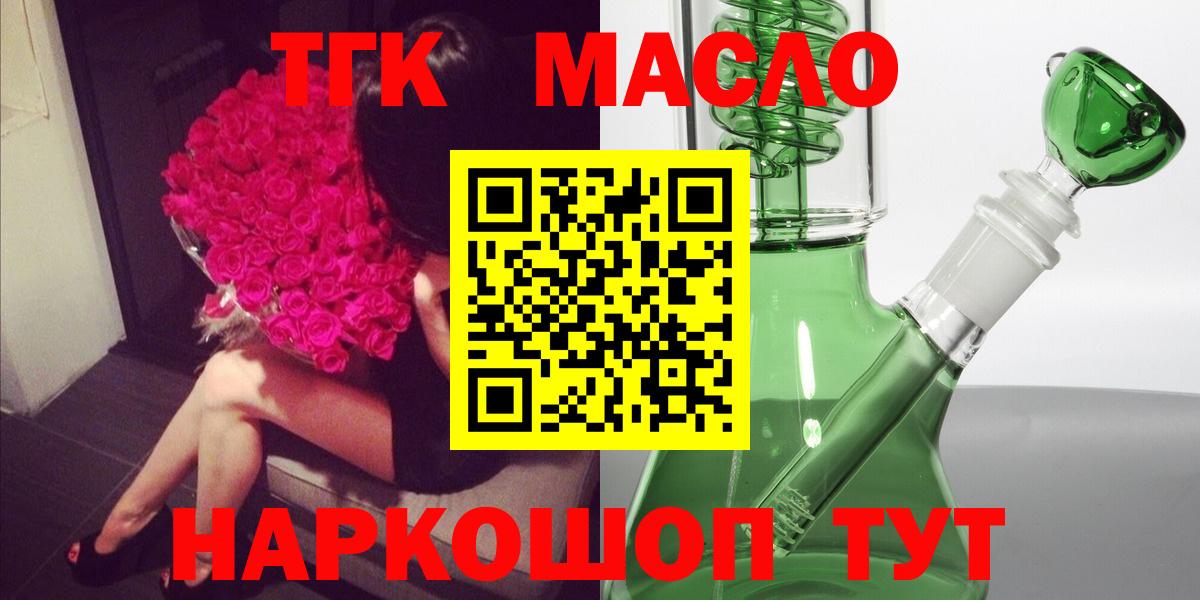 ТГК жижа  наркота  Дистиллят ТГК жижа  Ижевск  Вход с VPN 