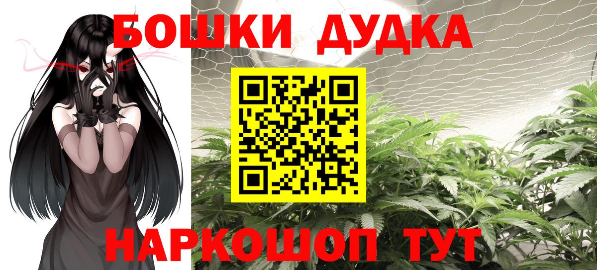 МАРИХУАНА Amnesia  Вход с VPN  Шишки марихуана марихуана  Каннабис White Widow  Каннабис ГИДРОПОН  Ижевск 